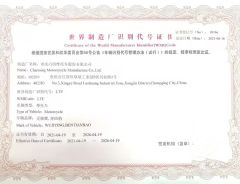 WMI World Factory Code Certification certificate of Chongqing Charming Motorcycle Manufacture Co., Ltd. – certificate photo, supplier certificates section