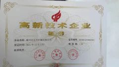 Technical certificate certificate of Tengzhou Baixing Machinery Co., Ltd. – certificate photo, supplier certificates section