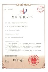 Patent for invention certificate from Zhangzhou Jialong Technology Inc.