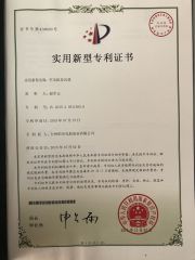 Patent certificate certificate from Taizhou Sunlight Electric Machinery & Pump Industry Co., Ltd