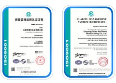 certification certificate from Qinyang Aotian Machinery Manufacturing Co., Ltd.