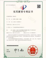 Photovoltaic pavilion certificate from Guangzhou Light Messenger Technology Application Co., Ltd