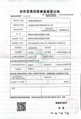 Import and export certificate certificate from Yangzhou Xinshi Machinery Co., Ltd.