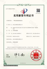 Utility Model Patent certificate from Hebei Hanna Technology Co., Ltd.