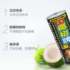 Wholesale Canned Coconut Juice Product Type Fresh Style and Sweet Taste Coconut Water - Image 2