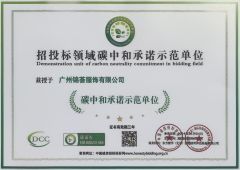 Certificates certificate from Guangzhou Jinhui Clothing Co., Ltd.