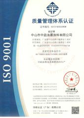 ISO9001 certificate from Zhongyi Ink & Paint Co., Ltd