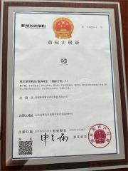 Trademark Registration Certificate certificate from Zhucheng Xindesheng Automation Technology Co., Ltd
