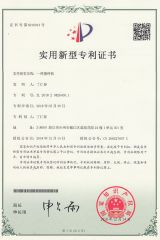 Seeder Patent certificate from Taizhou HAODING Import & Export Co., Ltd.