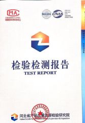 Quality Test Report certificate from Hebei Anyu Glass Products Co., Limited