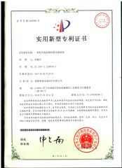 patent certificate from Doupu BIO Co., Ltd