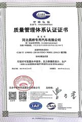 Quality Management System certificate from Hebei Changhua Star Vehicle Co., Ltd.