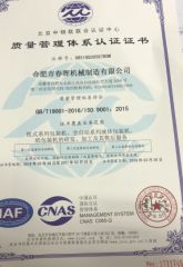 ISO9001 certificate of Hefei Chunhui Machinery Manufacturing Co., Ltd. – certificate photo, supplier certificates section