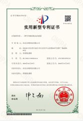 Utility Model Patent certificate from Hebei Hanna Technology Co., Ltd.