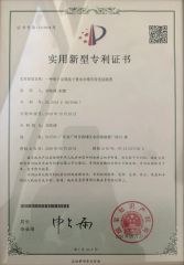 letters patent certificate from Guangzhou Huge Logistics Equipment Company Ltd.