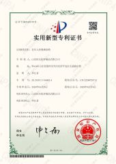 Utility Model Patent Certificate certificate from Shandong Guard Zenith International Trade Co., Ltd.