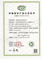 CCAEPI-EP-2018-580 certificate from Shanghai Chunye Instrument Technology Co., Ltd.