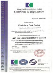 Certificates certificate from Hebei Jiurui Trading Co., Ltd