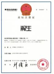 MARK certificate of Rizhao Hansheng Industrial & Trading Co., Ltd. – certificate photo, supplier certificates section