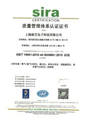 ISO9001 certificate from SHANGHAI CHANG AI TECHNOLOGY & DEVELOPMENT CO., LTD.