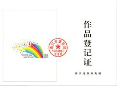 RELAN LOGO CERTIFICATE certificate from NINGBO RELAN IMP. & EXP. CO., LTD.