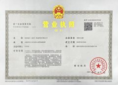 Company Register license certificate from Hyswell (Yangzhou) Integration Technology Co., Ltd.