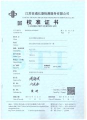 TE212-L certificate of Hangzhou Phobor Technology Co., Ltd. – certificate photo, supplier certificates section
