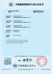 3c certificate from Ucore (Tianjin) Technology Co., Ltd