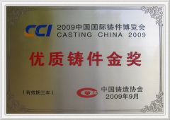Top-Quality-Castings-in-China certificate from Wuxi Eternal Bliss Alloy Casting & Forging Co., Ltd.