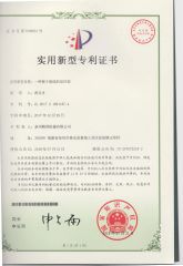 The utility model relates to a yarn feeder for easy wiring certificate from Quanzhou Jingzhun Machine Co., Ltd.
