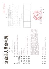 LICENCE certificate from Comaccord (Xiamen) Building Material Co., Ltd.