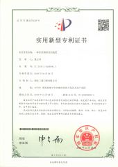 Utility model patent certificate certificate of Hubei Sansheng Knife Saw Co., Ltd. – certificate photo, supplier certificates section