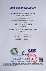 ISO9001 certificate of Mafal (Shanghai) Machinery Limited – certificate photo, supplier certificates section