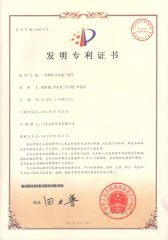 Patent Certificate certificate from Jiangsu Jinpeng Group Co., Ltd.