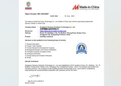 Made in China Network Certification certificate from Dongguan Ganyuan Hardware Technology Co., Ltd.