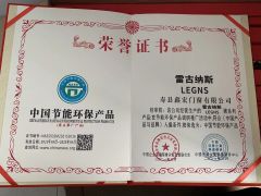 CHINA ENERGY SAVING ENVIRONMENTAL PROTECTION PRODUCTS certificate from Anhui Lagunas Doors and Windows Manufacture Co., Ltd.