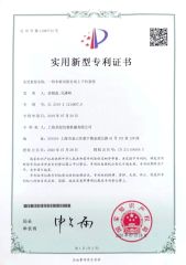 Patent certificate from Shanghai Shengqi Packaging Machinery Co., Ltd.