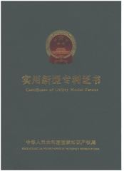 Utility patent certificate from Guangdong Yincai Science & Technology Co., Ltd.