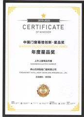 China door and window industry award certificate certificate from FOSHAN SUNRAY WINDOWS LIMITED COMPANY
