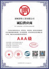 Honest Factory certificate from ZHUCHENG MBC INDUSTRIAL & TRADING CO., LTD.