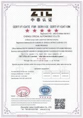 Certificates certificate from Hubei Chengli Group Co., Ltd.