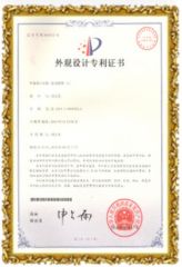 Patent Certificate certificate from Anqing Haoyu Brush Industry Co., Ltd.