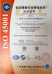 ISO 45001 certificate from Guangzhou Yufeng Trading Co., Ltd.