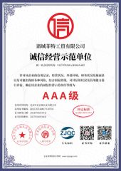 Demonstration of honest business operation certificate from ZHUCHENG MBC INDUSTRIAL & TRADING CO., LTD.