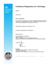 Certificate of Registration for a UK Design certificate from Nanjing Rongwin Machinery Technology Co., Ltd.