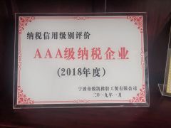 AAA Taxpaying Enterprises certificate of Ningbo Junkai Rubber Industry & Trade Co., Ltd. – certificate photo, supplier certificates section