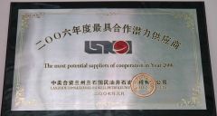 Honor from our client in petroleum industry certificate of CITICIC Luoyang Heavy Machinery Co., Ltd. – certificate photo, supplier certificates section