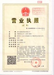 Business license certificate from DOVIN LIMITED