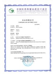 Free Sales Certificate certificate from Beijing Oriental Wison Technology Co., Limited
