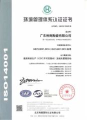 certificate certificate from FOSHAN CREDIT STAR IMPORT&EXPORT TRADING CO., LTD